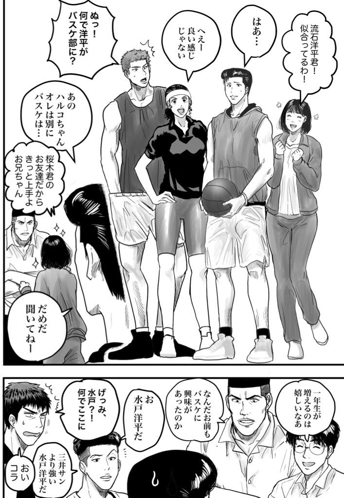 【再掲】今まで描いたSD漫画の一部です

🏀山王戦→ https://t.co/BO1Int0V5z

🏀洋平がバスケ部に入る話→ https://t.co/IJXvLeg5Pl 