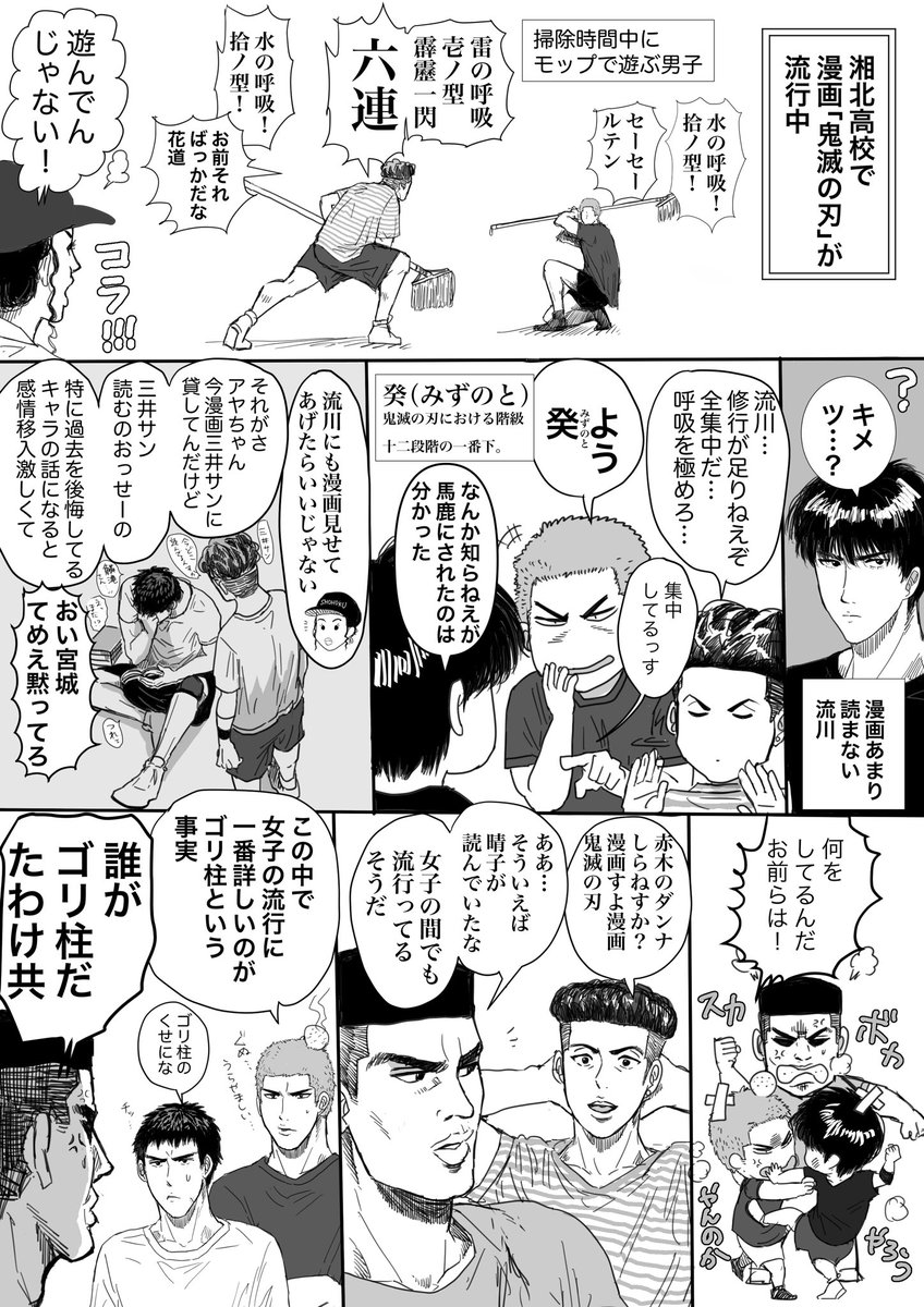 【再掲】今まで描いたSD漫画の一部です

🏀山王戦→ https://t.co/BO1Int0V5z

🏀洋平がバスケ部に入る話→ https://t.co/IJXvLeg5Pl 