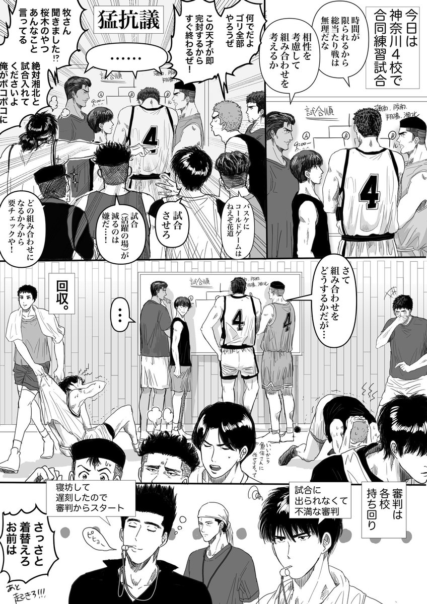 【再掲】今まで描いたSD漫画の一部です

🏀山王戦→ https://t.co/BO1Int0V5z

🏀洋平がバスケ部に入る話→ https://t.co/IJXvLeg5Pl 