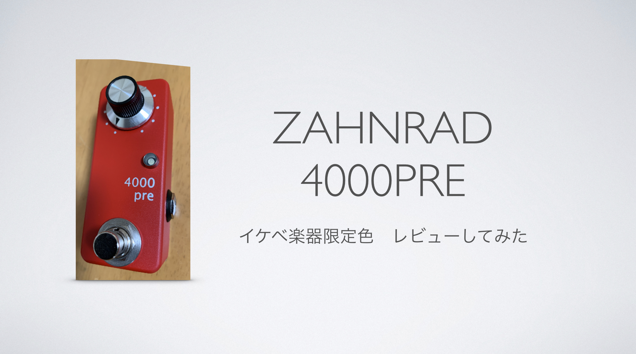 レビュー】Zahnrad by nature sound 4000Pre Red - あさぎベース