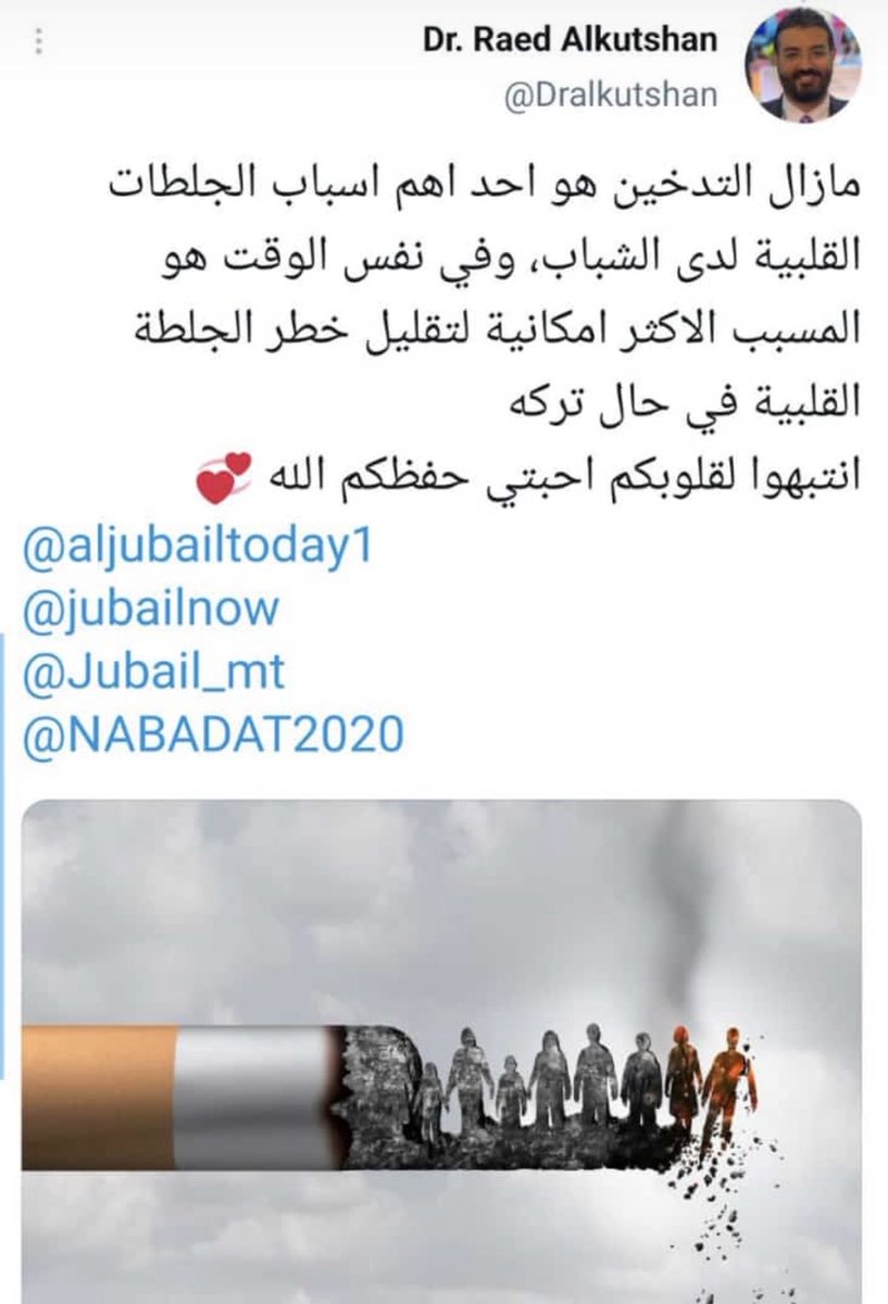 عيد بن عبدالله الجليدان (@eidaljleidan) on Twitter photo 