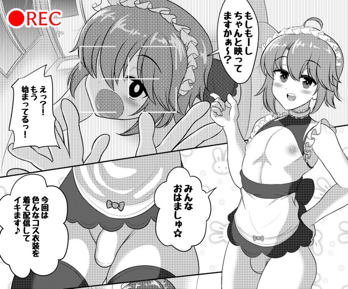 ましゅー君()のエッチな漫画を4P描かせていただきました。メイド服や体操服ブルマ、制服コスで可愛くエッチに乱れ狂う内容となってます。掲載されるページ詳細は追って報告します 