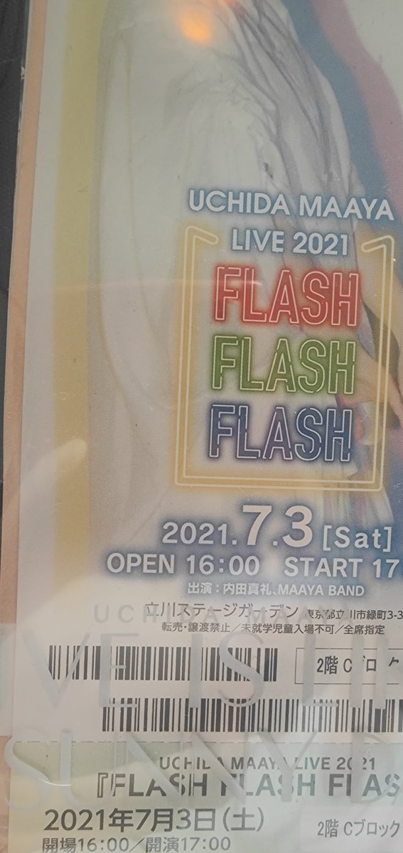 yoshimining's tweet photo. あー。
ファンクラブ先行のときコロナがあれでどうしようかな？って思ってて、次のCD先行で申し込んだから席は期待してなかったとは言え、２階のCブロックは遠い。

こないだの中止になったやつは１階１４列目でまあまあ良席だったのに。

#内田真礼
#FLASHFLASHFLASH https://t.co/RhJzq9EYAC