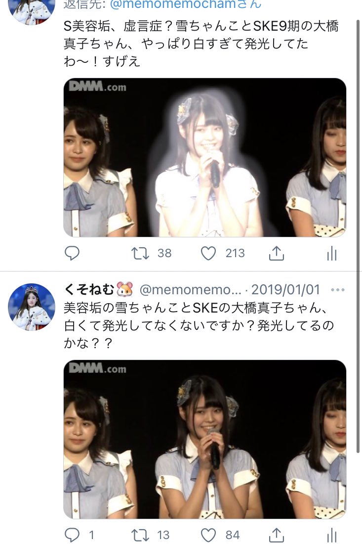 かつて伝説だった虚言美容垢の雪ちゃんは「可愛すぎる」「雪のように白い」「白過ぎて発光してるみたい」と言われ続けた結果SKEに入ったというのに…。