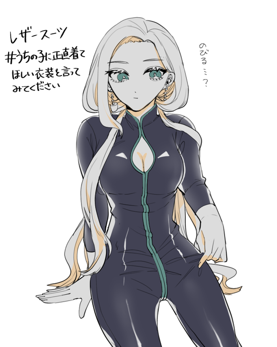 レザースーツのtwitterイラスト検索結果