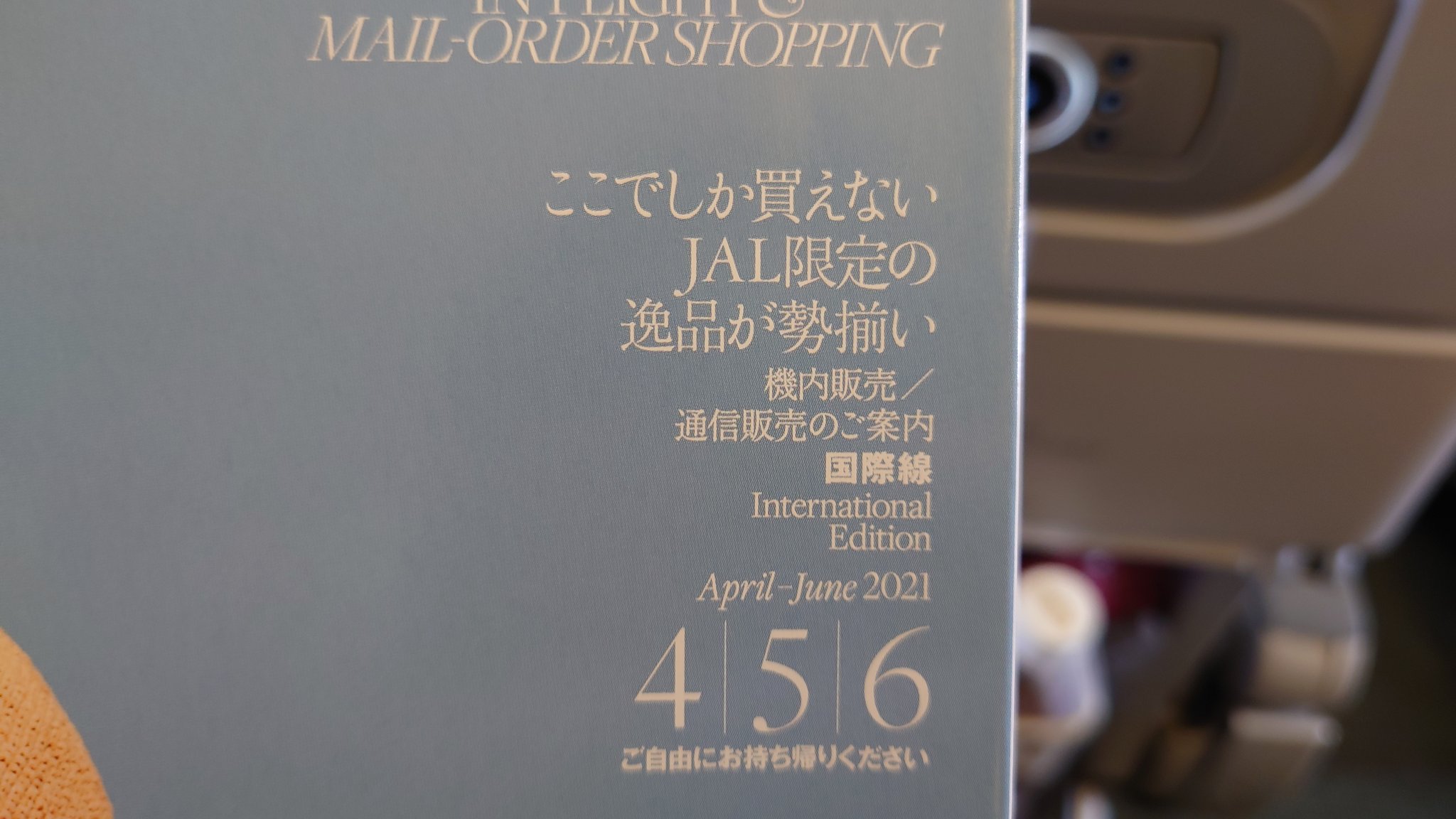 綾瀬みちる 1 16コミックトレジャー39 4号館 え23ab Pa Twitter 機内食を美味しくいただいたあとに少し機内誌のスカイワードを見ていたら英語のページにアラスカ航空がone Worldアライアンスに加盟したという 新しい航空会社になりましたね T Co