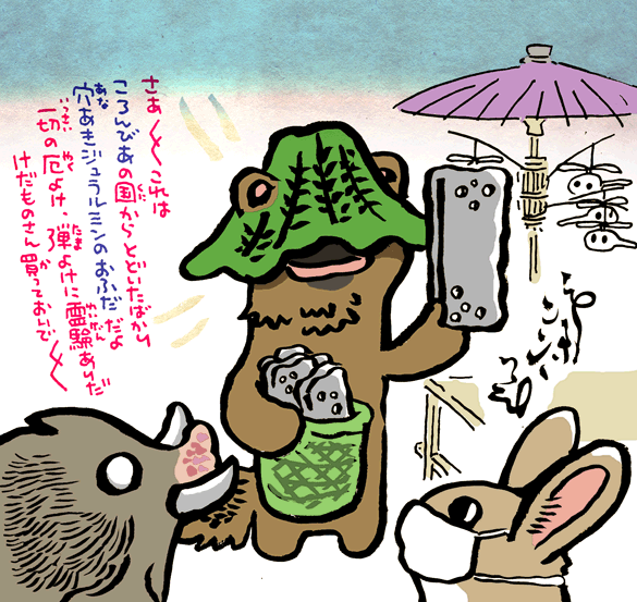 #妖界東西新聞 【いたちのおふだ売り】https://t.co/NNGCrRQ00A 