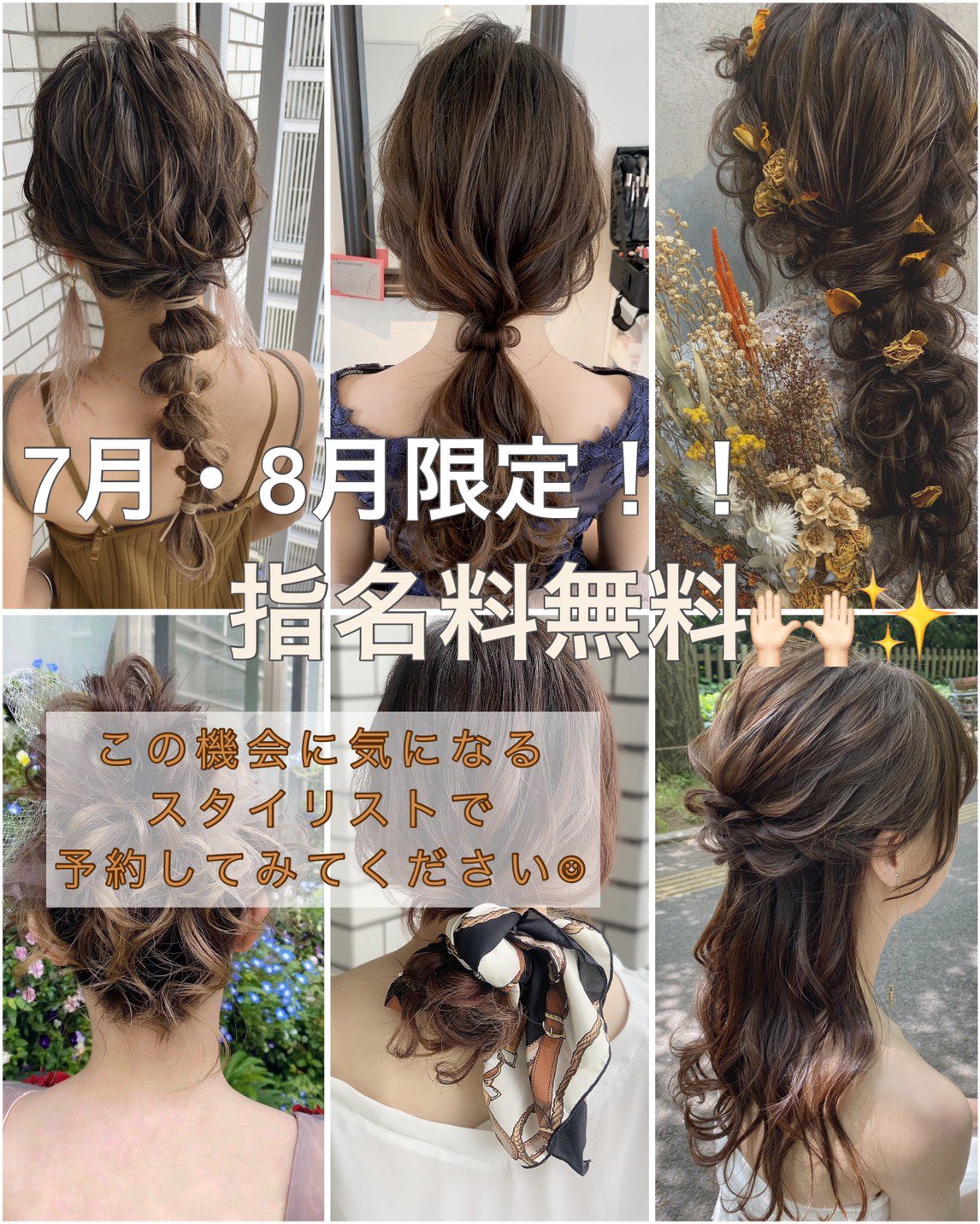 ヘアメイク Nana Nanahairmake Twitter