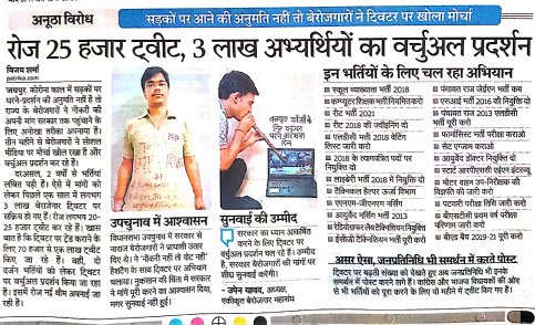 saymenone's tweet photo. शुरुआत में RSMSSB बोर्ड की कार्यशैली इतनी अच्छी थी कि 6 माह में विज्ञप्ति से लेकर परिणाम तक का कार्य पूर्ण कर लिया जाता था लेकिन अब 18 माह बीत जाने पर भी JEN exam का कोई अता पता नहीं है। ये सब @ashokgehlot51 साहब के जादू का कमाल है। @RajGovOfficial

#राजस्थान_JEN_परीक्षा_कब https://t.co/hpXZd8T8hD