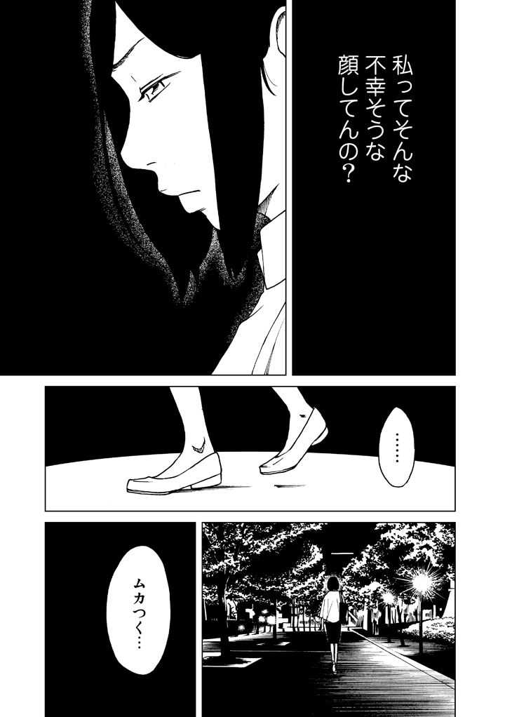 コンビニ男女の表裏【4/5】 