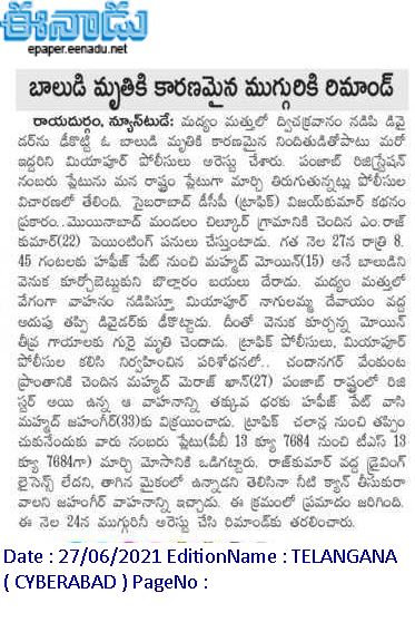 The arrest of the person who involved in #Drunkendriving and driving without Driving License  caused the death of the child.
@RachakondaCop <a href="/hydcitypolice/">Hyderabad City Police</a> <a href="/SCSC_Cyberabad/">SCSC</a> <a href="/CYBTRAFFIC/">Cyberabad Traffic Police</a>