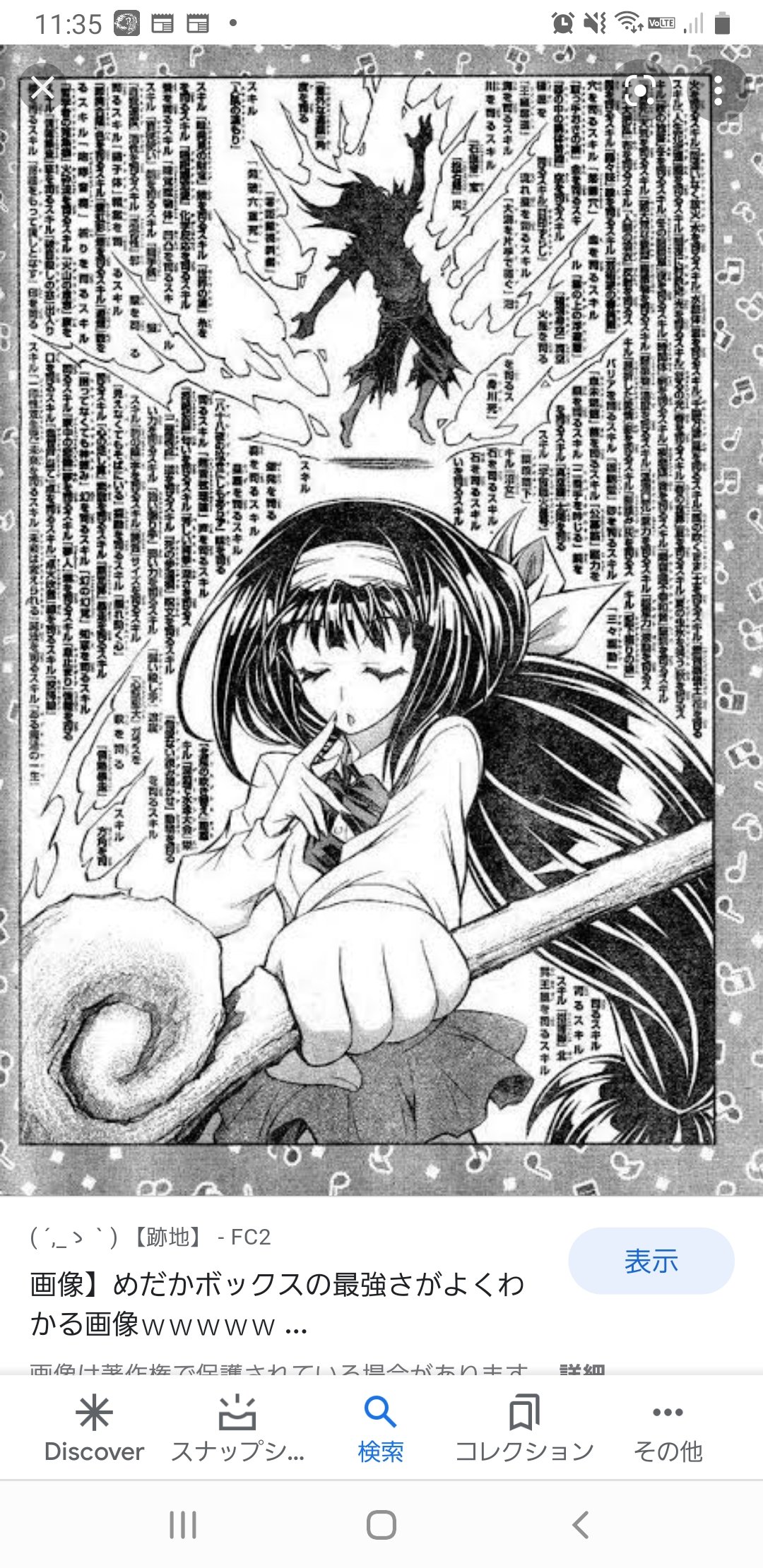 ヘリング ライプウマ娘アカ 本ネタです めだかボックス 安心院なじみ 7932兆1354億4152万3225個の異常性と4925兆9165億2611万642個の過負荷あわせて1京2858兆519億6763万3867個の スキルをもつ T Co Mxjoykvy3z Twitter