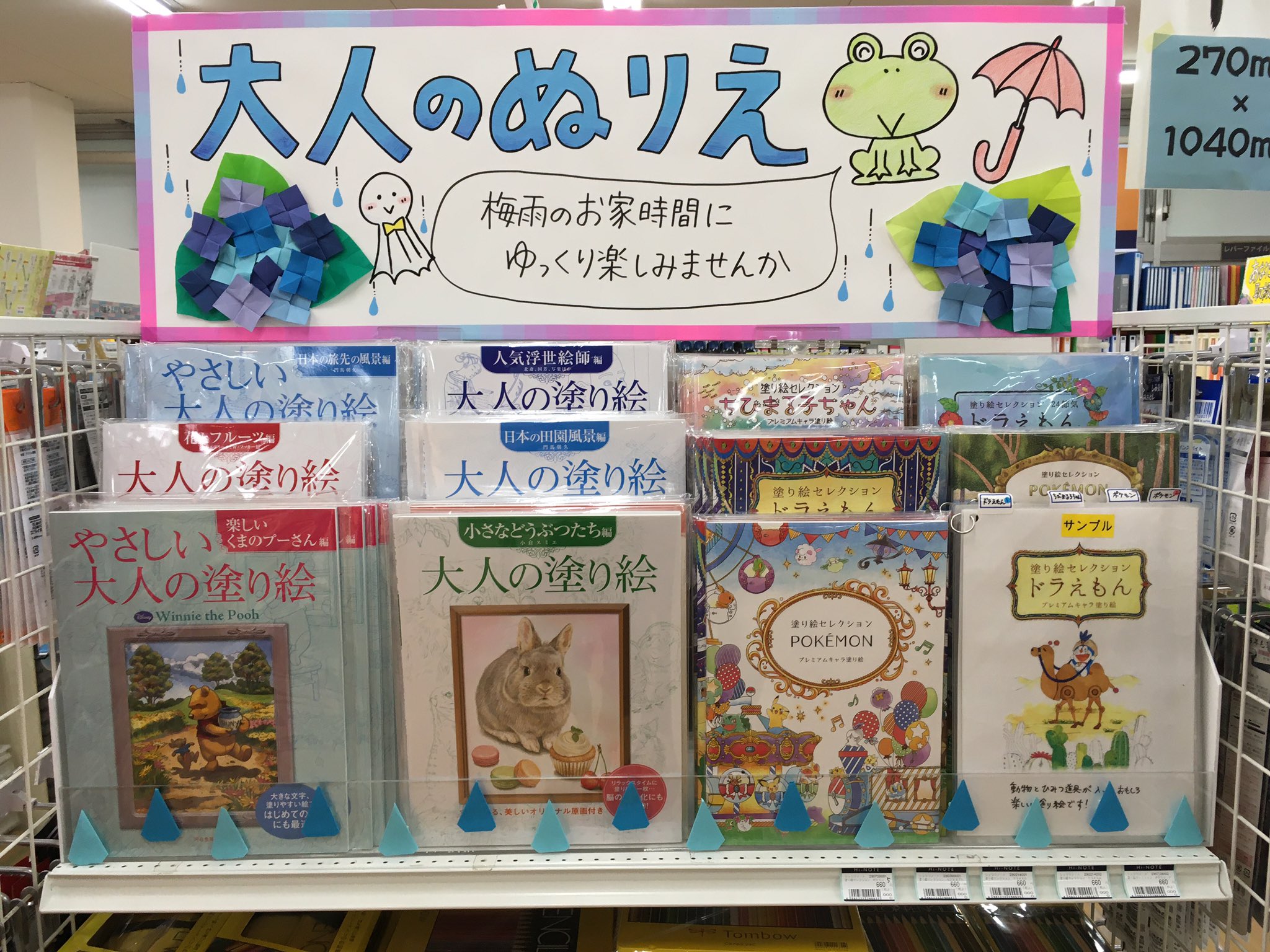 ハイノート高崎店 V Twitter 梅雨時期のお家時間を 大人の塗り絵 でゆっくり過ごしてみませんか かわいいどうぶつ 綺麗なお花 ディズニーなどたくさんの種類を取り揃えております ストレス解消にもおすすめです ハイノート高崎店 塗り絵 梅雨 お家時間