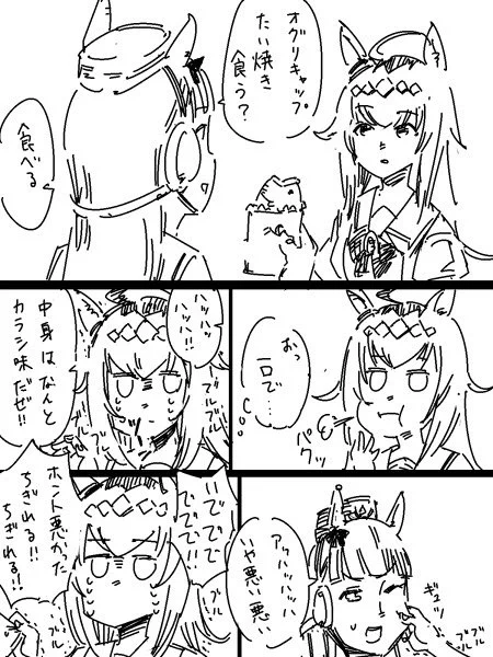 なかなか放さないオグリキャップ 