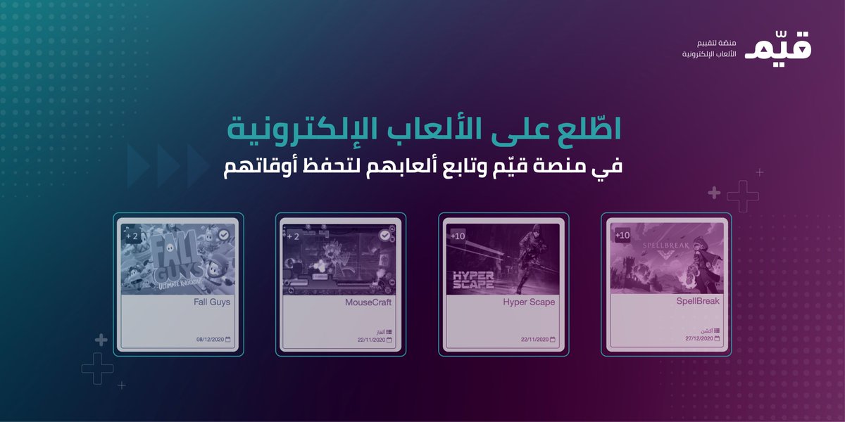 القِيَم tweet media
