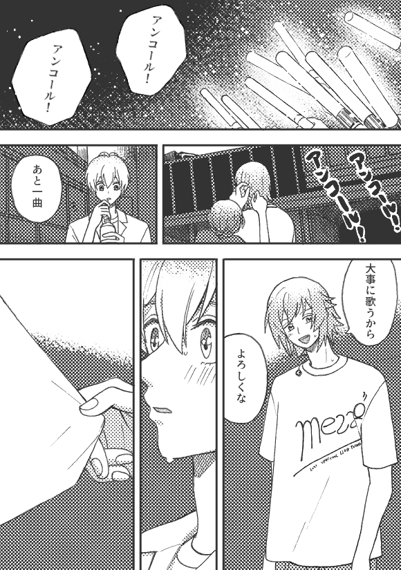 ツイッターにあげてない漫画いっこ入れてます～ 