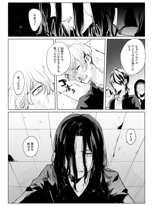 踏み絵 