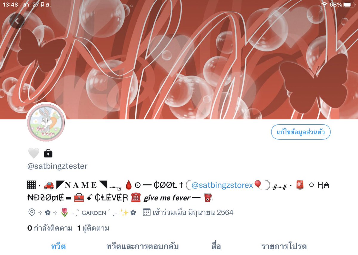 🎀 𓈒 ‎˚ ˖ ࣪ ִֶָ ꒰ แซทบิง ꒱ 𓎭̵͙ แอบเปิด ♡̩͙ tweet media