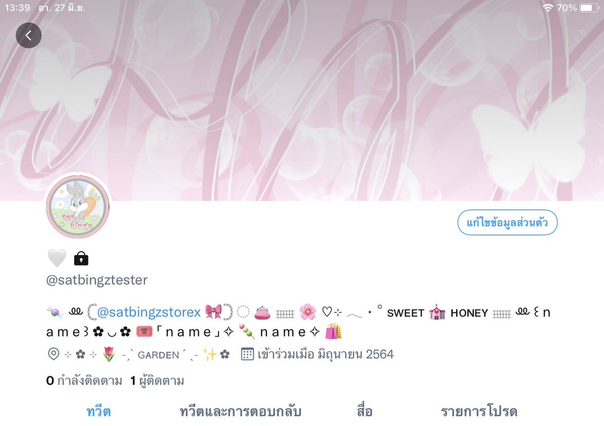 🎀 𓈒 ‎˚ ˖ ࣪ ִֶָ ꒰ แซทบิง ꒱ 𓎭̵͙ แอบเปิด ♡̩͙ tweet media