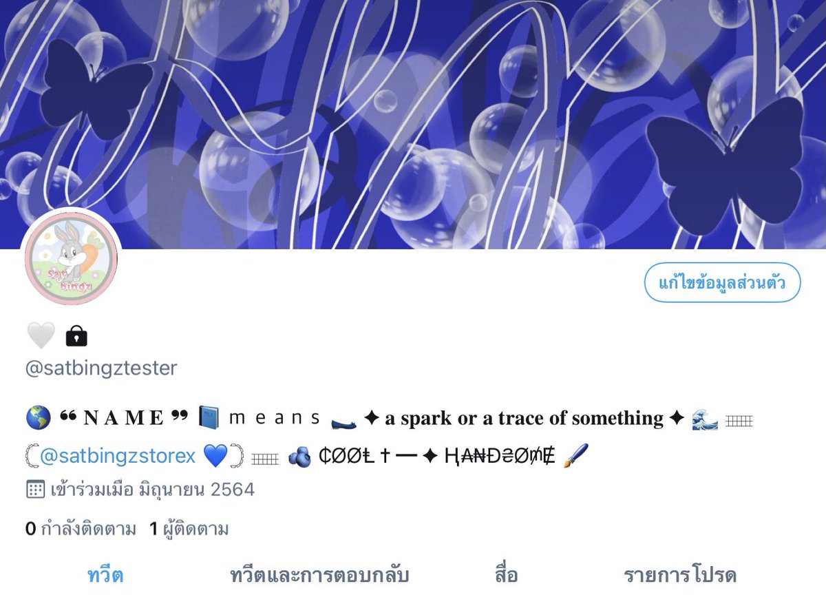 Set head + form bio
15 บาท 
เมนชั่นสี now - sold out 
(ไบโอเปลี่ยนชื่อ ชื่อแอค เนื้อเพลง โควท อีโมจิได้ค่ะ)

#ร้านฟอร์บอท #พื้นที่โปรร้าน #พื้นที่โปร