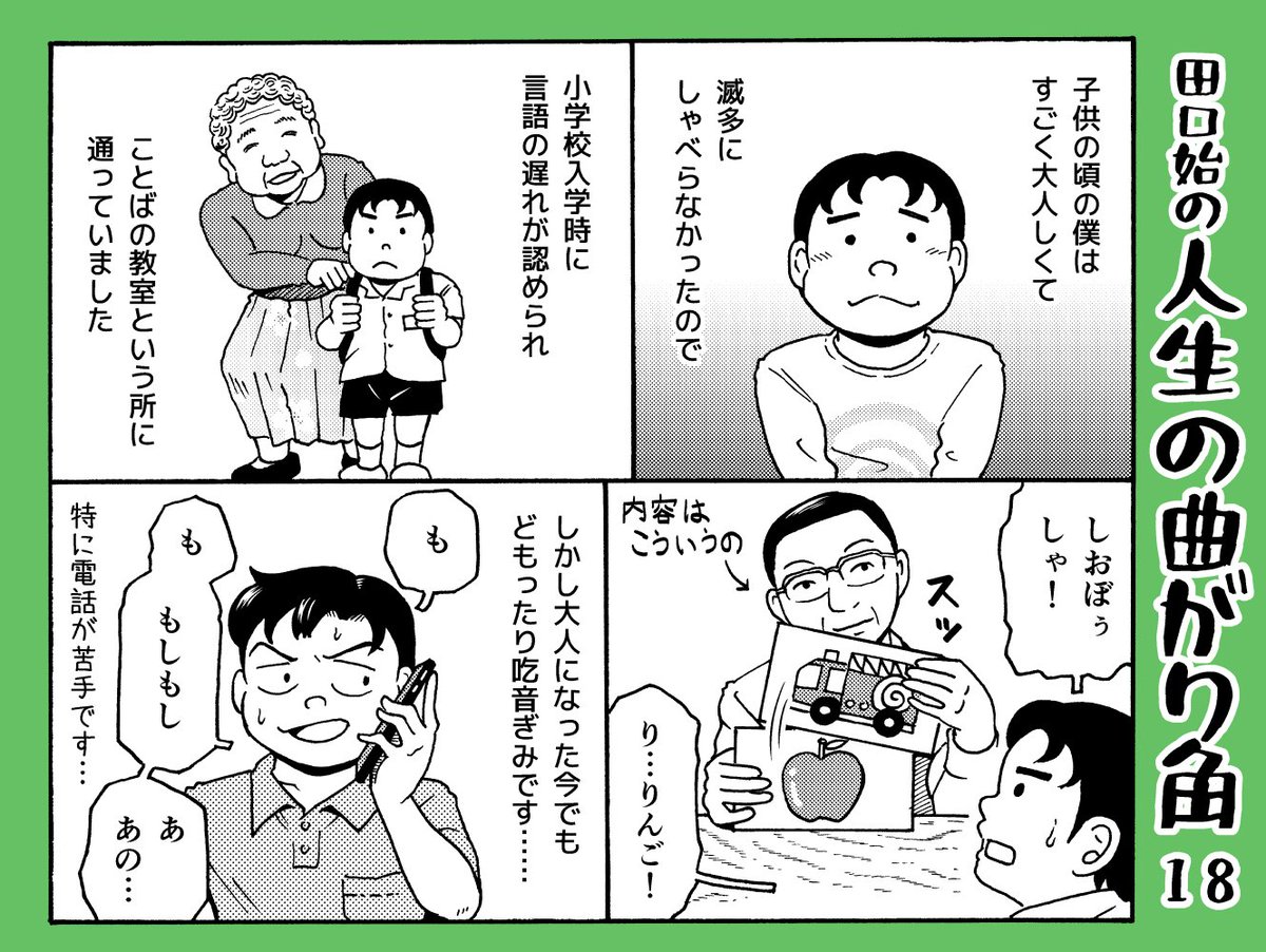 母親がいなかったのも影響あるのかしら？ | 田口始 さんのマンガ | ツイコミ(仮)