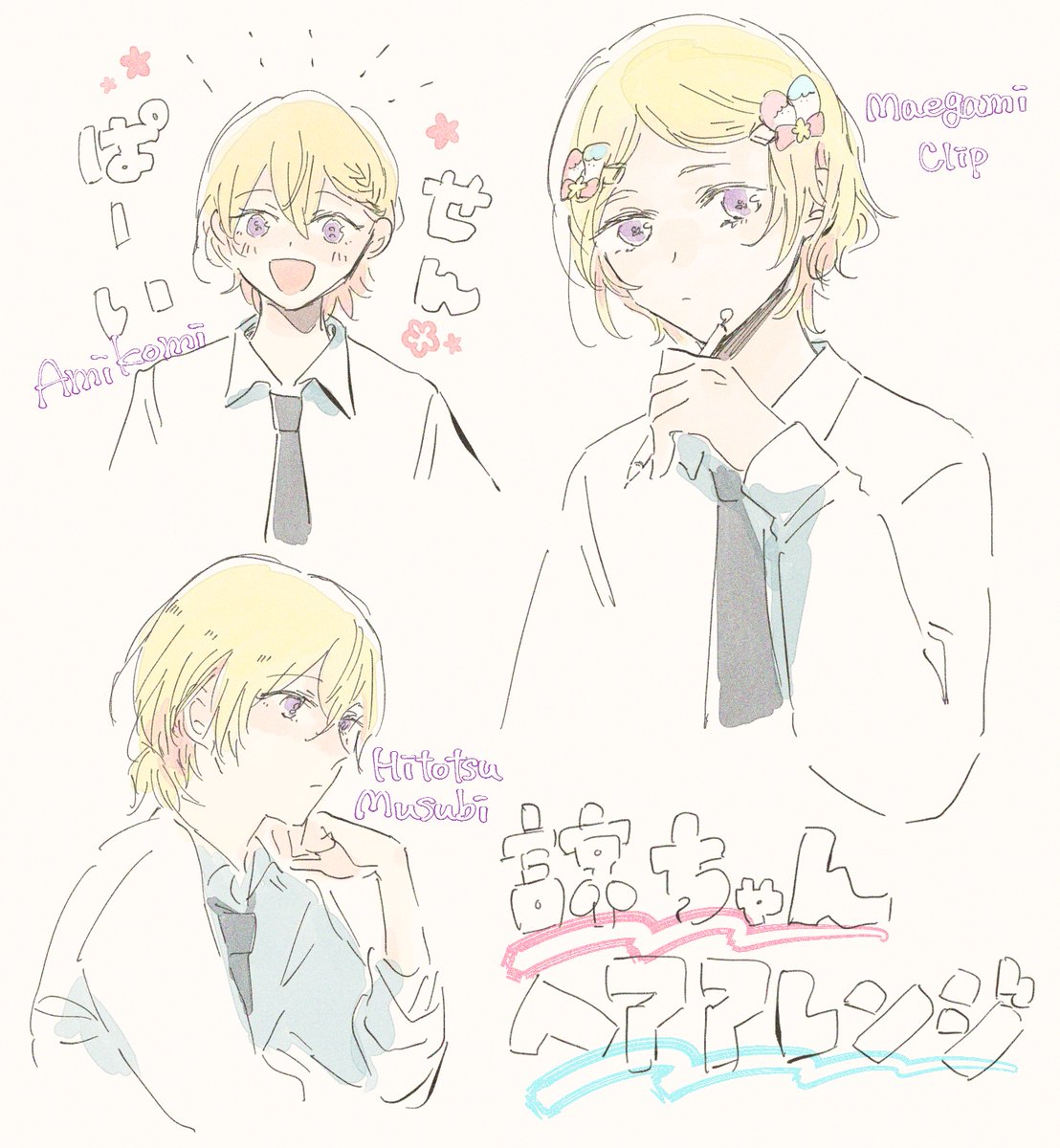 リクのヘアアレンジ諒ちゃんです🥳リクありがとうございます! 