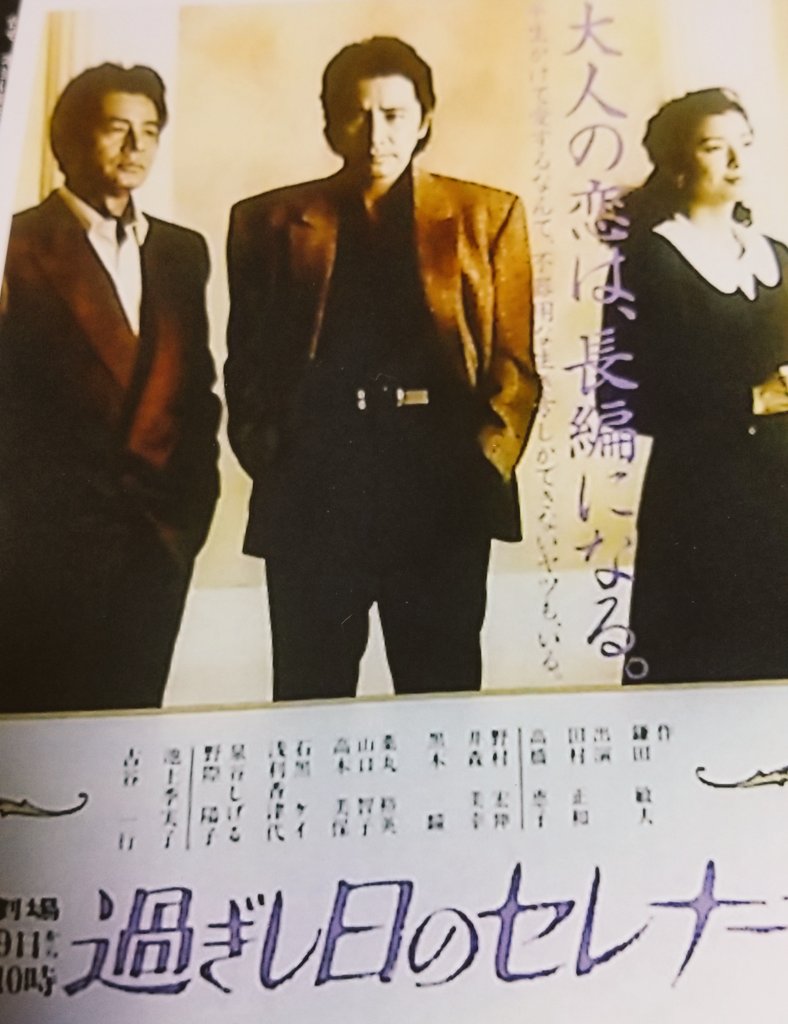 過ぎし日のセレナーデ