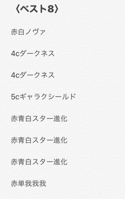 カードボックス玉島店さん の最近のツイート 3 Whotwi グラフィカルtwitter分析