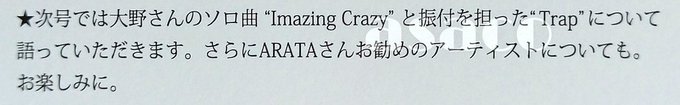 Asacoさん がハッシュタグ 大野智 をつけたツイート一覧 2 Whotwi グラフィカルtwitter分析