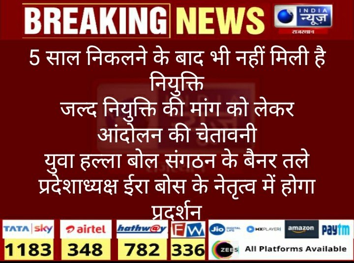 raj_indianews's tweet photo. #Jaipur

एसआई भर्ती 2016 से अभ्यर्थियों की नियुक्ति की मांग

मांग को लेकर 28 जून से आंदोलन की चेतावनी,अभ्यर्थियों ने प्रदेशव्यापी आंदोलन की दी चेतावनी
@bose_ira https://t.co/74eNGg8Qkn