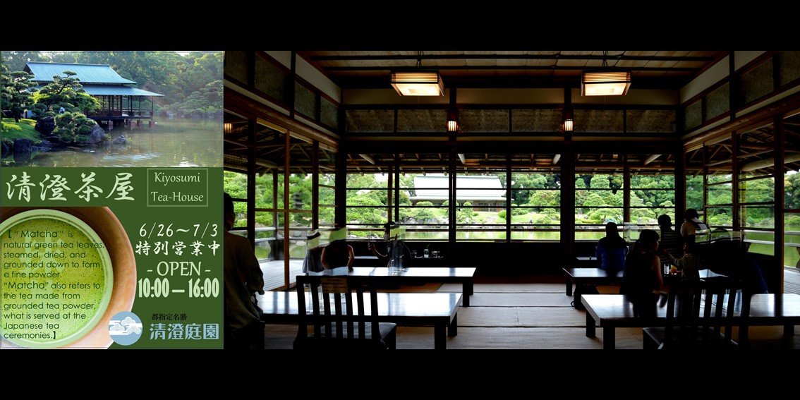 KiyosumiTeien's tweet photo. 久しぶりに涼亭を開放しています。
今回は7/3までの予定。
夏期も実施調整中なのでお楽しみに(^^)
各種感染症対策を行っています。
入室人数制限もしているので、
待ち時間が出ることもございますm(__)m
#清澄庭園 #日本庭園 #抹茶
#japanesegarden #kiyosumigardens #matcya #TOKYO https://t.co/kdA1hfPxon