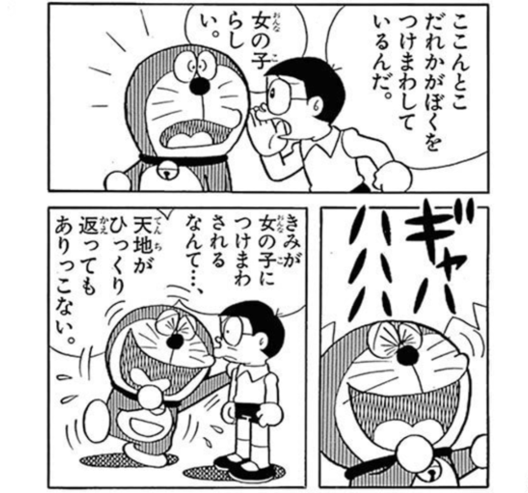 Twitter 上的 テント ドラえもん大好き社会人 笑い方がお下品なドラえもん 発言もあまりにもひどい ドラえもん T Co Kb3hud8rfw Twitter Twitter 上的 テント ドラえもん大好き社会人 笑い方がお下品なドラえもん 発言もあまりにもひどい ドラえもん T Co Kb3hud8rfw Twitter