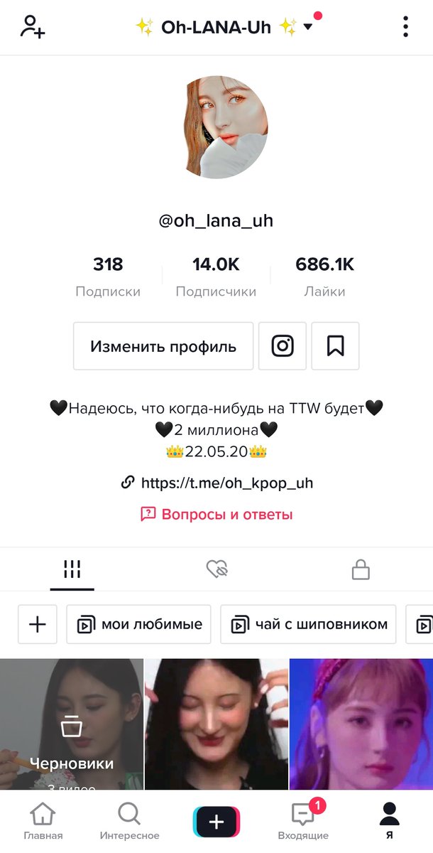 oooooooohhhh's tweet photo. Сегодня, в годовщину дебюта Ланы, на моем тик токе набралось 14 тысяч подписчиков🎉🥂 Спасибо большое ✨ #TwoYearsWithLana #HAPPYLANAVERSARY #lana #Luminous #라나 #拉娜 #Lanaweloveyou #2YearsWithLana #Lana2ndAnniversary https://t.co/2tcowRswIE