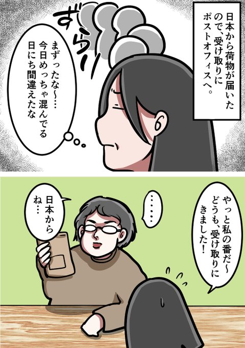 海外生活のtwitterイラスト検索結果