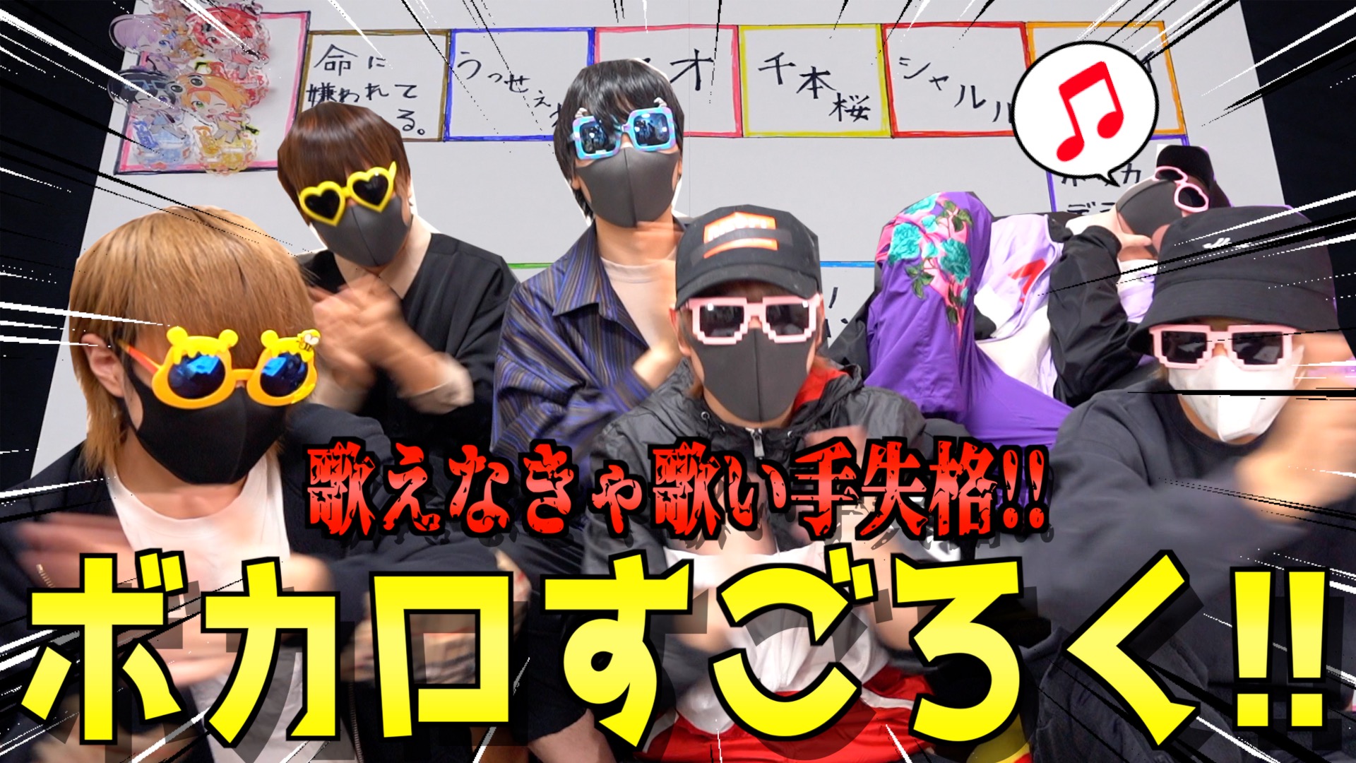 ちょこらび 公式 ボカロメドレー 流行り曲限定ボカロすごろくしたら奇跡がおきたwwww ちょこらび 流行り曲限定のボカロすごろく メンバーの色んな歌が聞けちゃいます T Co Oax50pcho1 Tiktok限定で先行公開 T Co