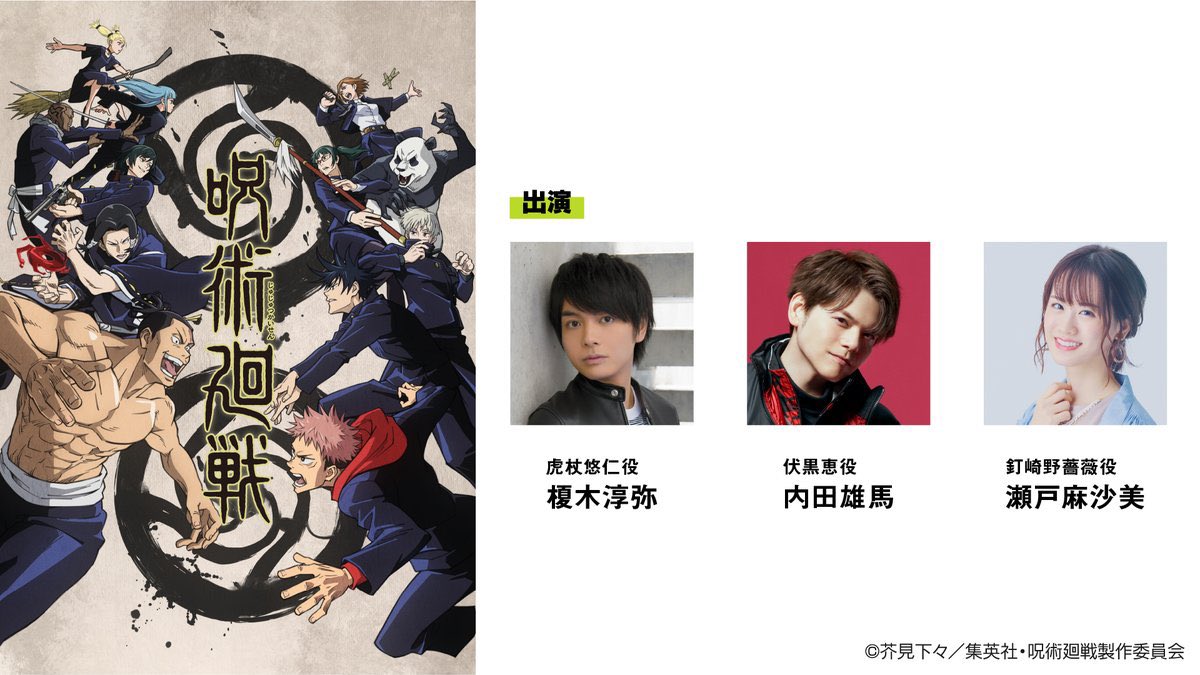 NEXT IS JUJUTSU KAISEN STAGE!!!
#MAPPASTAGE2021