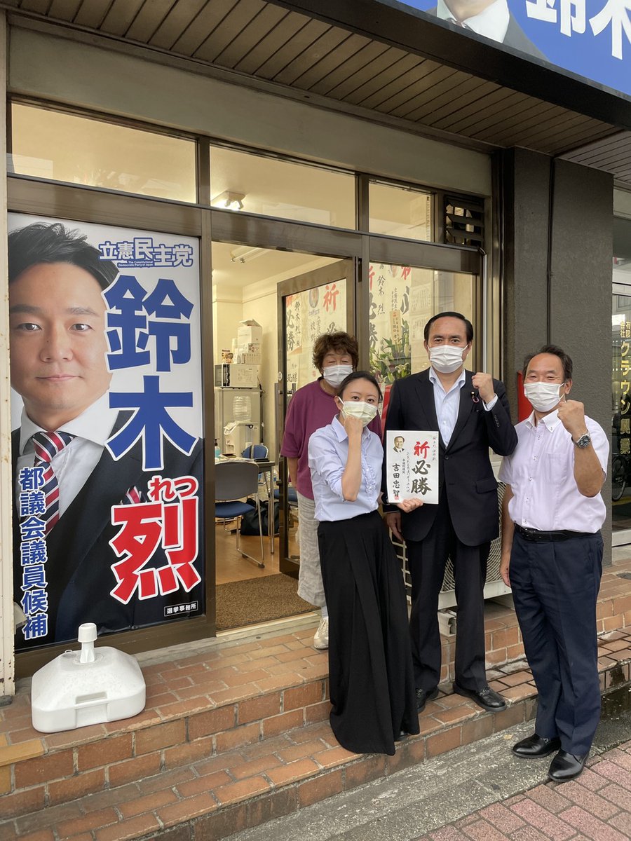 東京都議会議員選挙【町田市選挙区の速報2021】開票結果と立候補者の当落情勢まとめのカテゴリ一覧まとめまとめについて関連サイト一覧