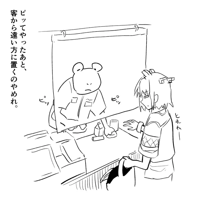 レジ袋有料もいいし、ビニールの飛沫防止の仕切りもいいんだけど、これだけは許さない 