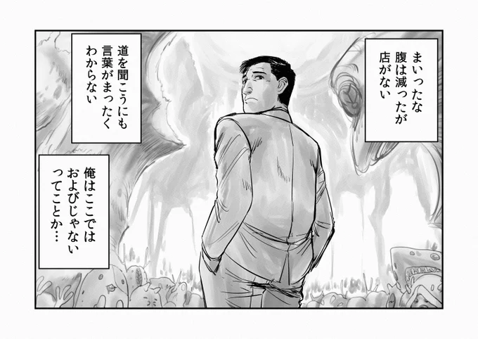 前回の絵に孤独のグルメコメントがあったので描いてみました。
描いてて思ったけどキートンと一緒にさせる意味ほぼ無いです。(趣味)
#メイドインアビス #孤独のグルメ #マスターキートン 