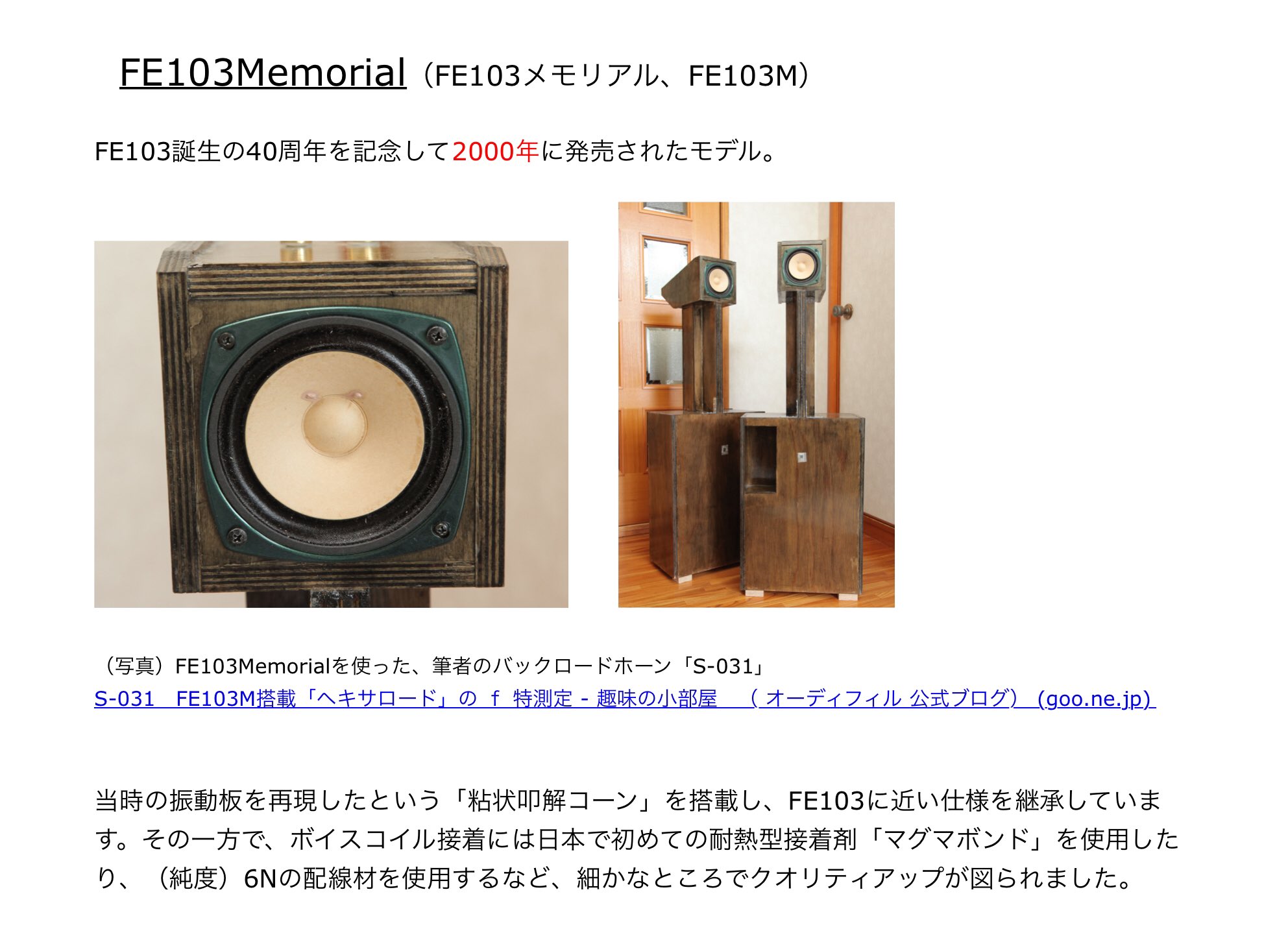 تويتر カノン5d オーディフィル على تويتر Fostexとバックロードホーンの話を掲載しました 想像以上に沢山のユニットがあるんですね 1 05 Fostex フォステクス とバックロードホーン T Co Qfwpwpzjz5 T Co Bksapci6nd