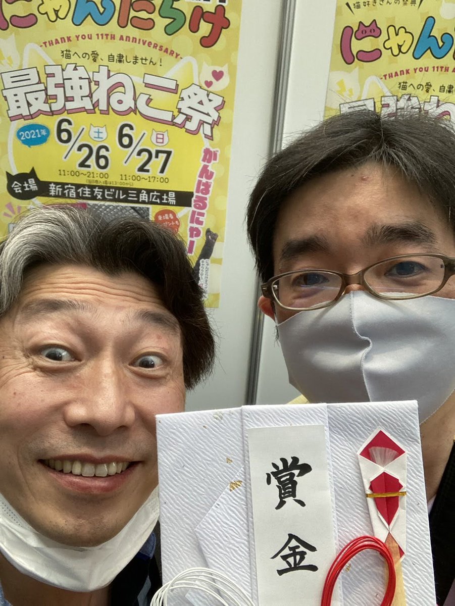 uu7Qljdw4YwFRaB's tweet photo. ネコイベント、にゃんだらけにて、
にゃんタメグランプリ最優秀賞をいただきましたー！
猫芸人として頑張るか!
#にゃんだらけ
#にゃんタメグランプリ
#ダブルエッジ https://t.co/gEZB8MppGE