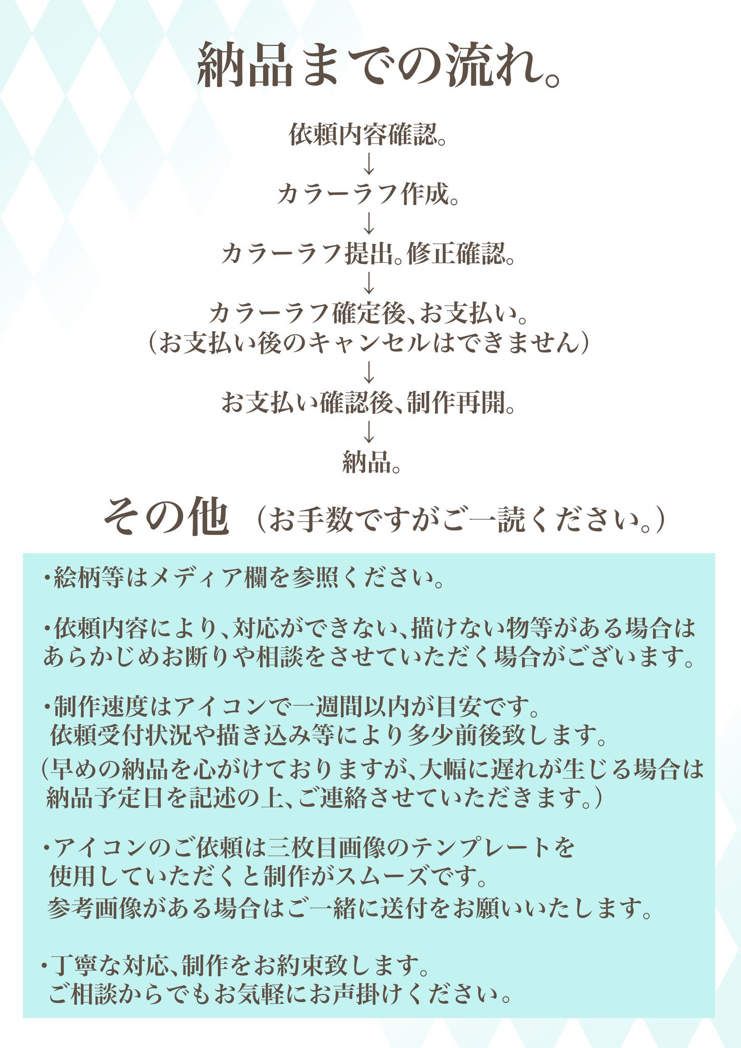 ウツ イラスト依頼料金表になります ご相談からでも受け付けておりますのでお気軽にお声かけください 丁寧な対応 制作をお約束致します よろしくお願いします イラスト 有償依頼 料金表 T Co Qhuynppklv Twitter
