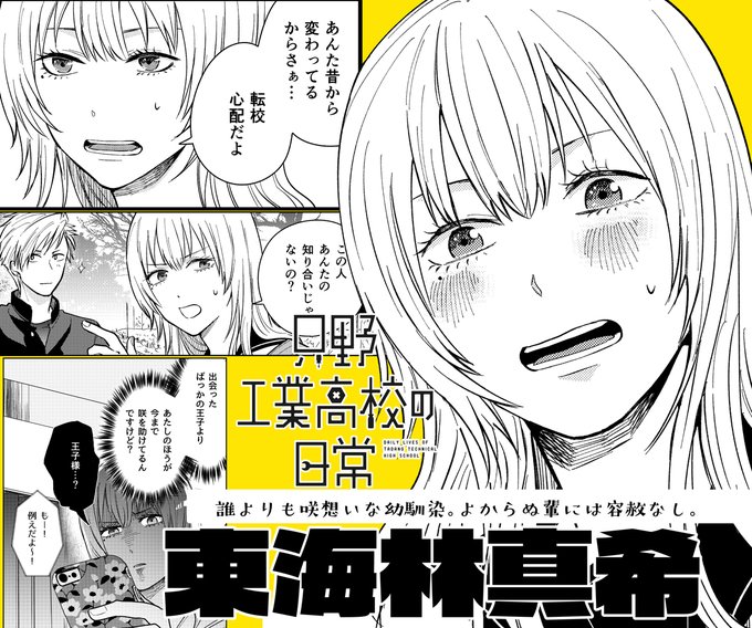 小賀ちさと 只工４巻発売中 さん の最近のツイート 2 Whotwi グラフィカルtwitter分析