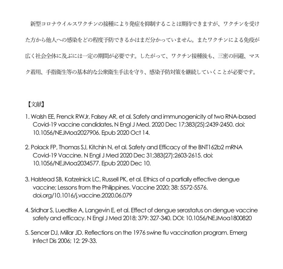 c4su4ga8M3MfOdr's tweet photo. 小児科学会から新型コロナウイルスワクチンに対する提言が出ました。
内容には概ね賛同致します。
ワクチンだけが全てではありません。
大切なことは大人が感染予防をし、こどもと一緒に手洗いうがいをすることだと思います。

#新型コロナウイルス
#予防接種
#こどもへの予防接種 https://t.co/Quqe39fA88