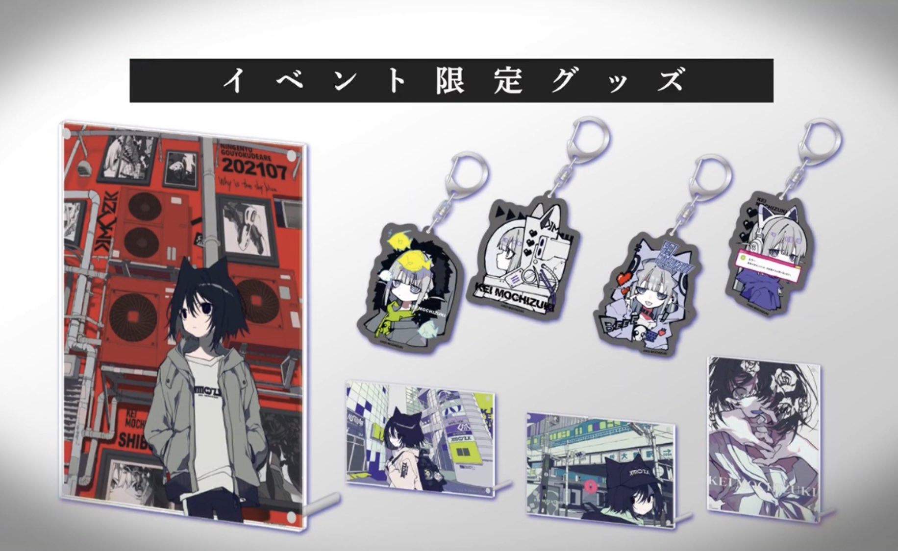 物語シリーズ×望月けい ちびキャラアクリルキーホルダー 八九寺