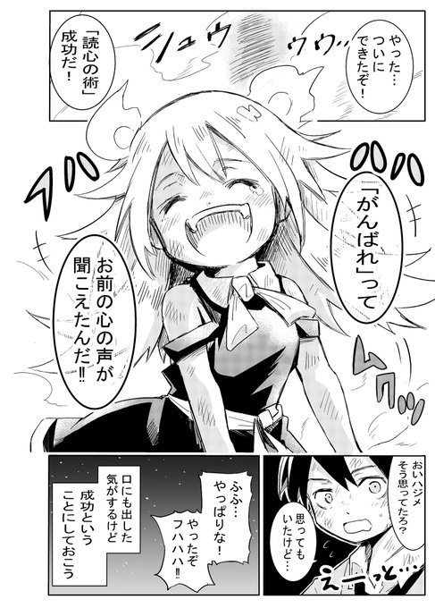 ようじょの大禍ちゃん②2/2 