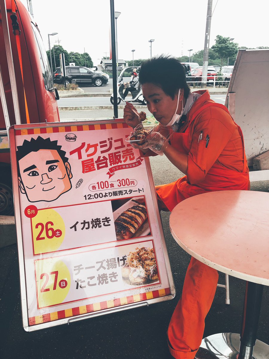 イケじゅん Twitter Search Twitter