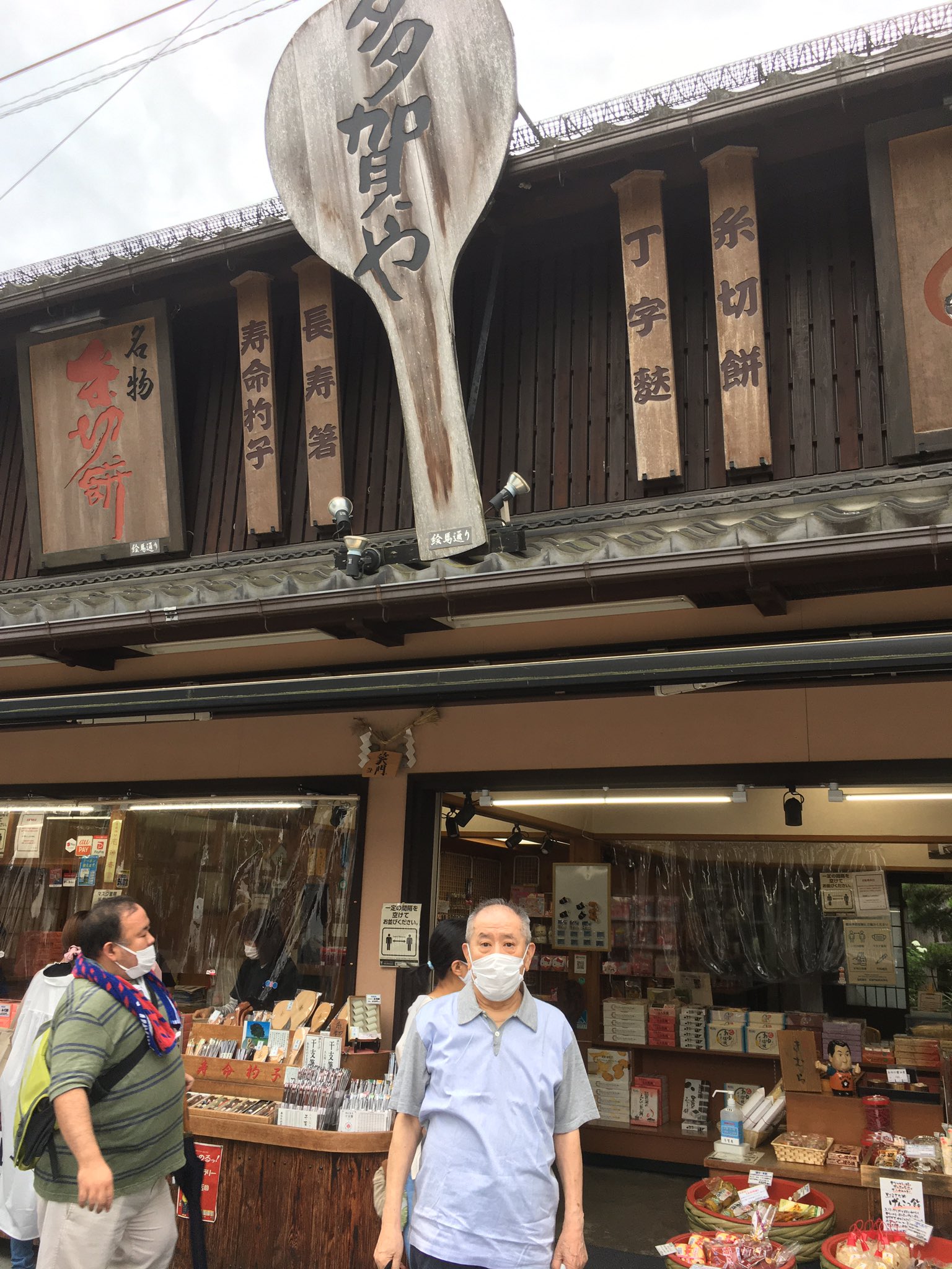 二代目　桂ざこば　手ぐい(感謝) 二代目桂ざこば手ぐい(感謝)