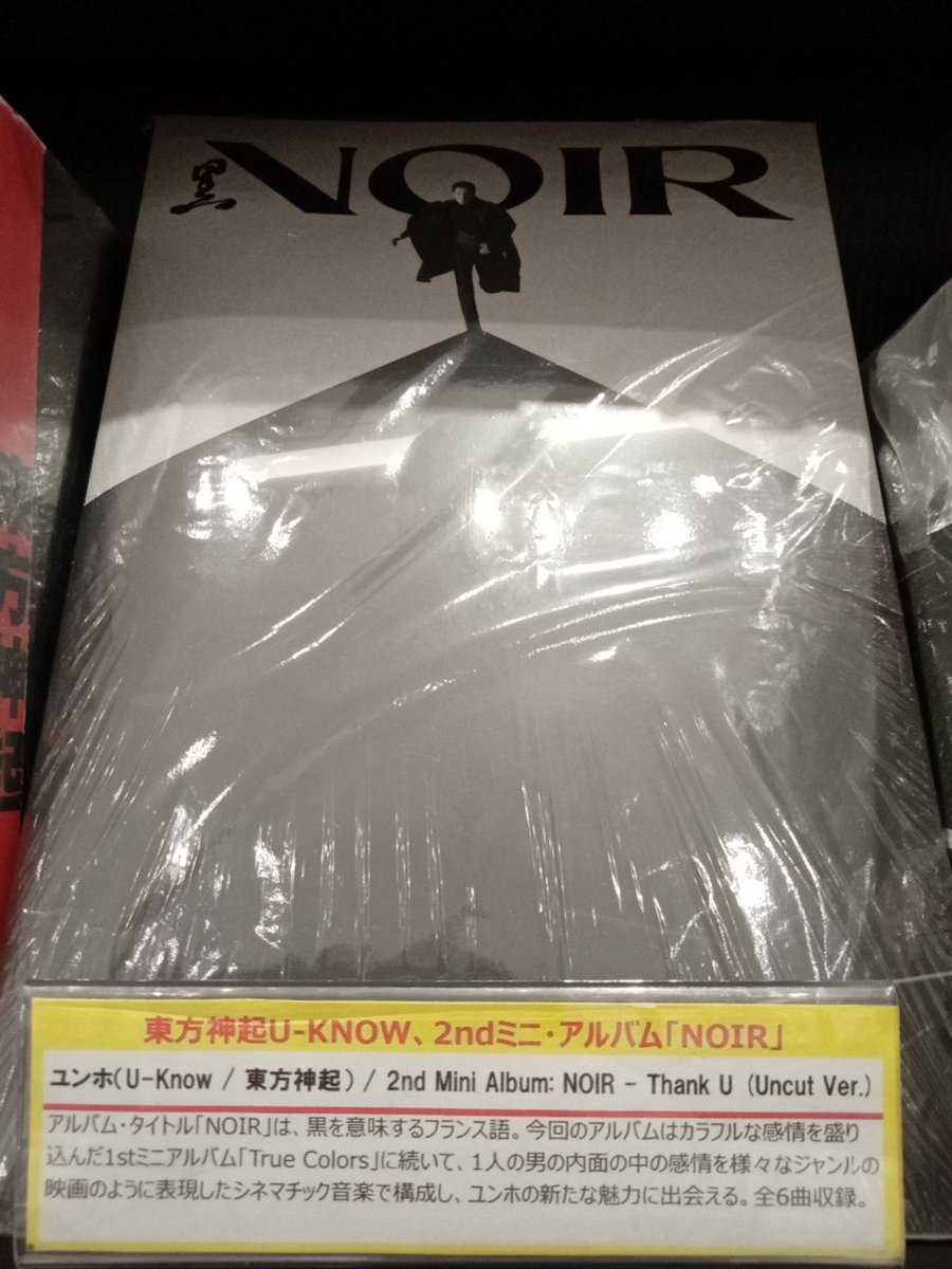 アイル Tv2xq マイペースにツイ出没 横浜 ららぽーと Hmv 17おかえり作品19 東方神起 Xv ノート特典ユノ良い思い出 画1 ユンホ Noir Eenymeeny Thanku Truecolors 素敵展示感謝 2 日本韓国発売6 28 Begin ユノ歌詞好き 3 改めて