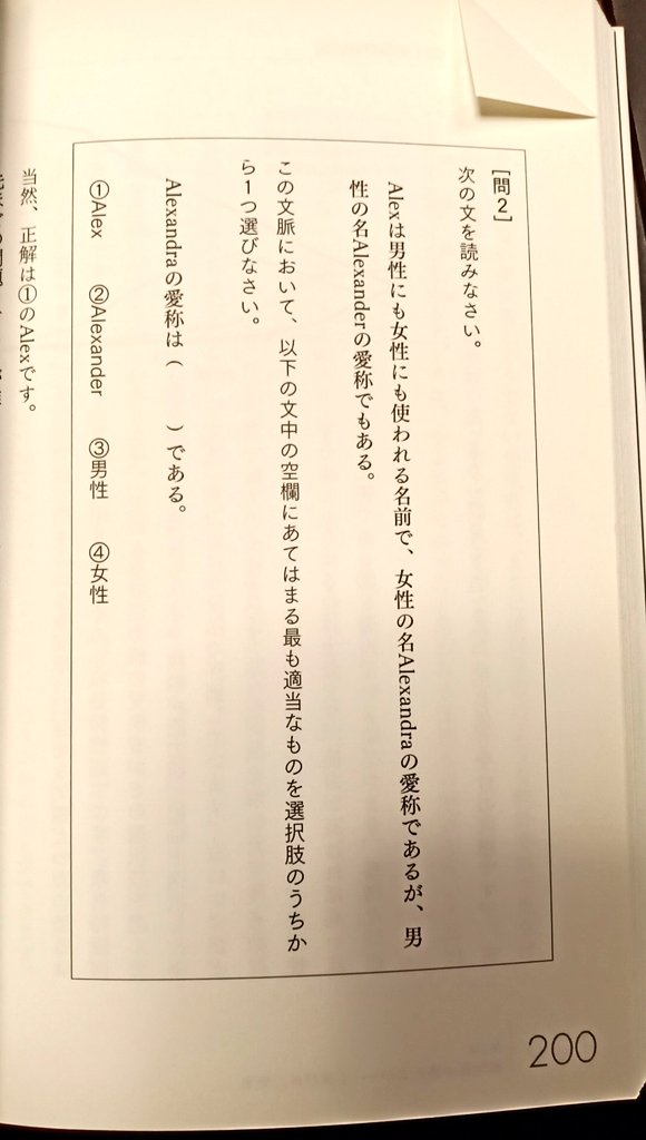 一見簡単そうに見えるけど 中学生の正答率38 の問題がこれ 話題の画像プラス